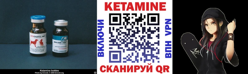 КЕТАМИН ketamine  Верея 