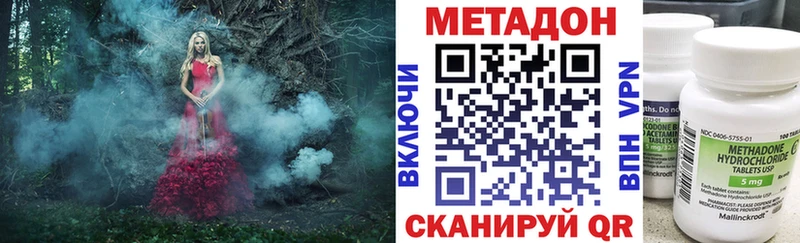 МЕТАДОН кристалл  Верея 